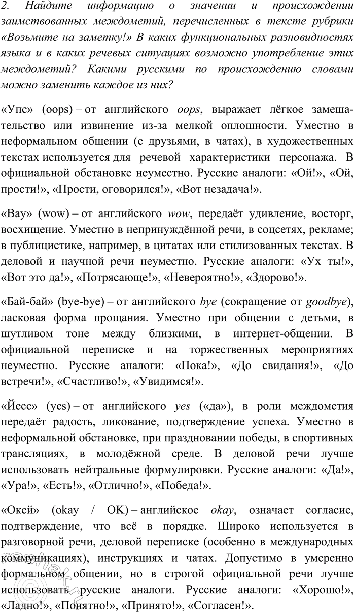 Дополнительное изображение