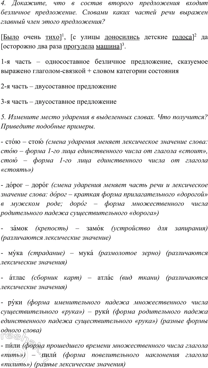Дополнительное изображение