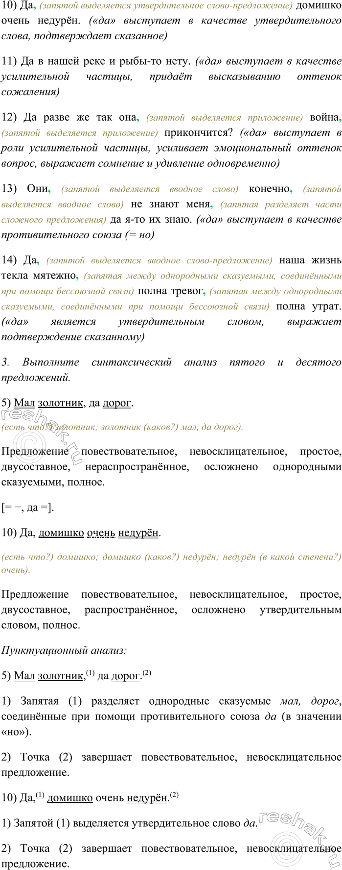 Дополнительное изображение
