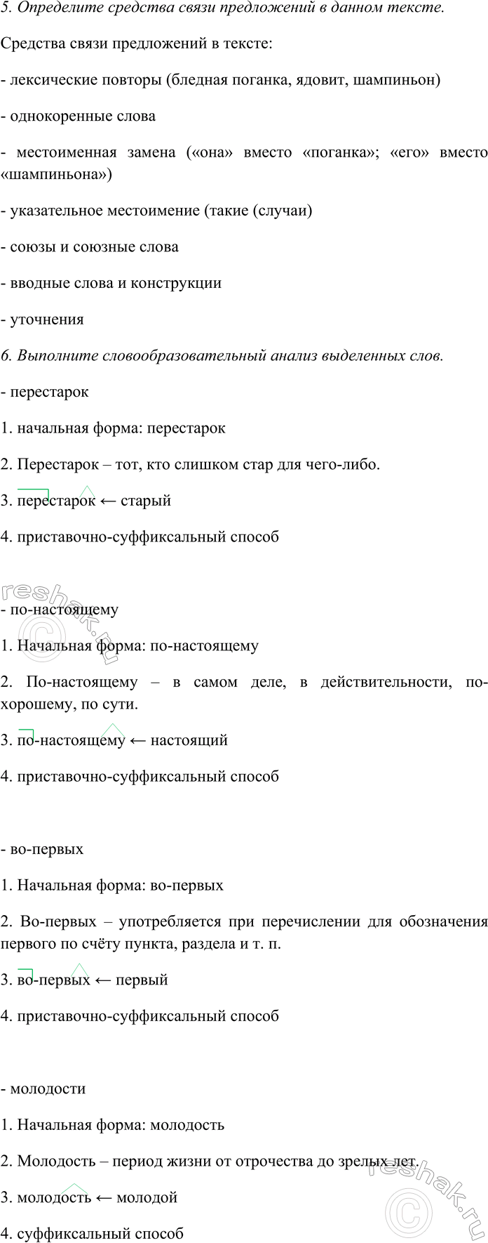 Дополнительное изображение