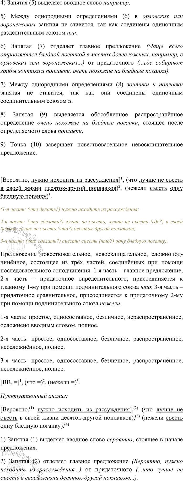 Дополнительное изображение