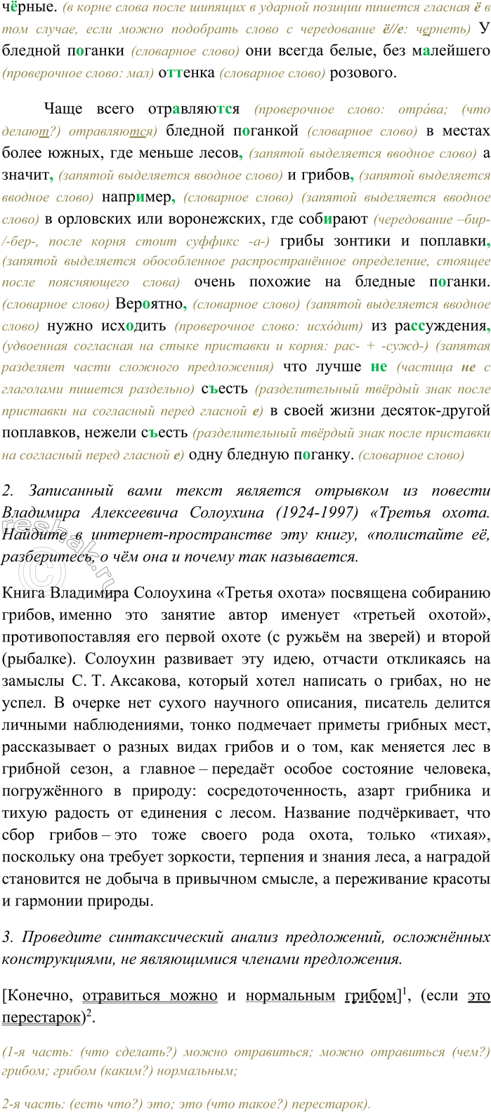 Дополнительное изображение