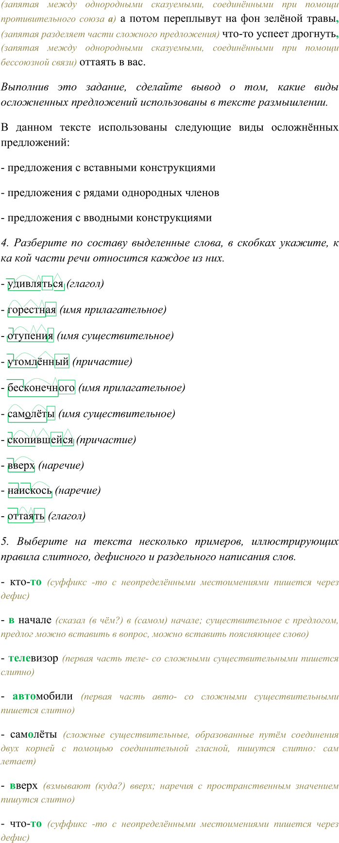 Дополнительное изображение