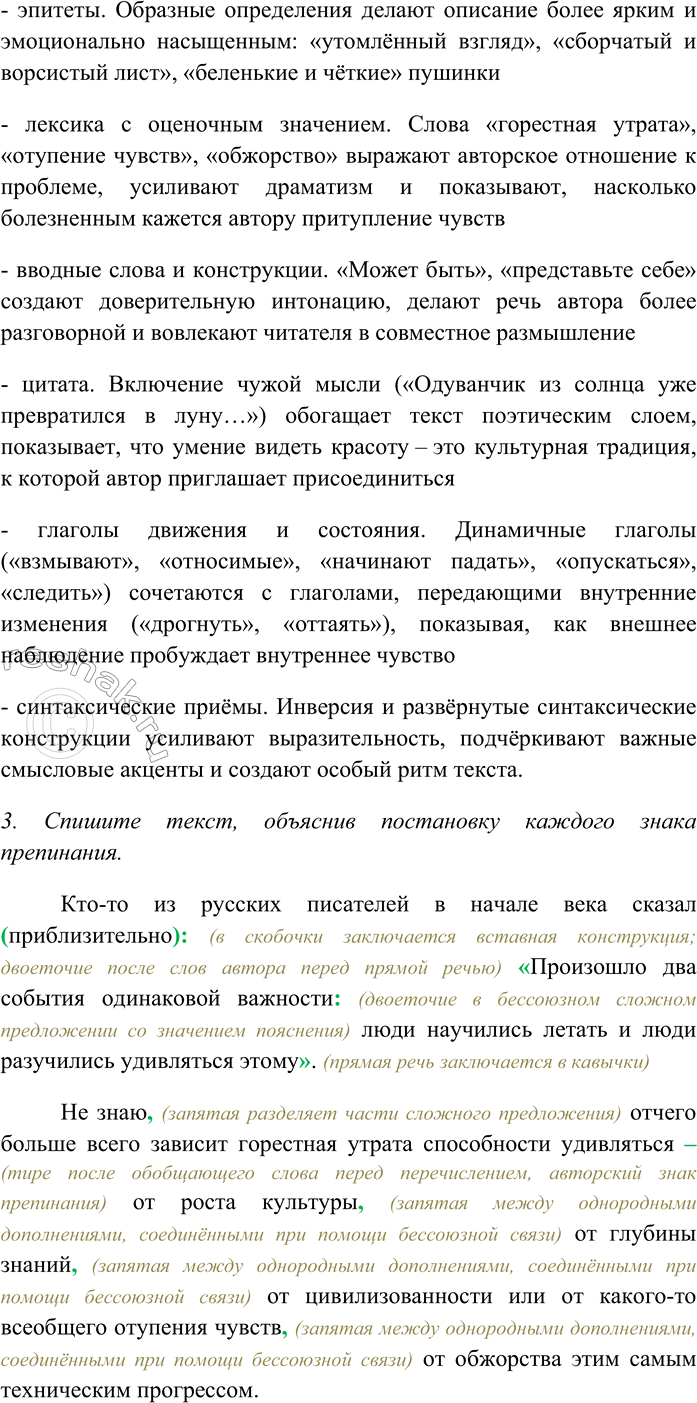 Дополнительное изображение
