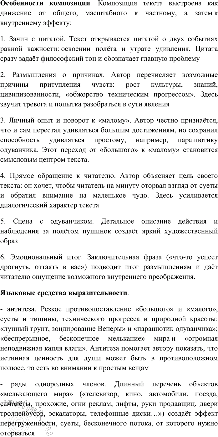 Дополнительное изображение