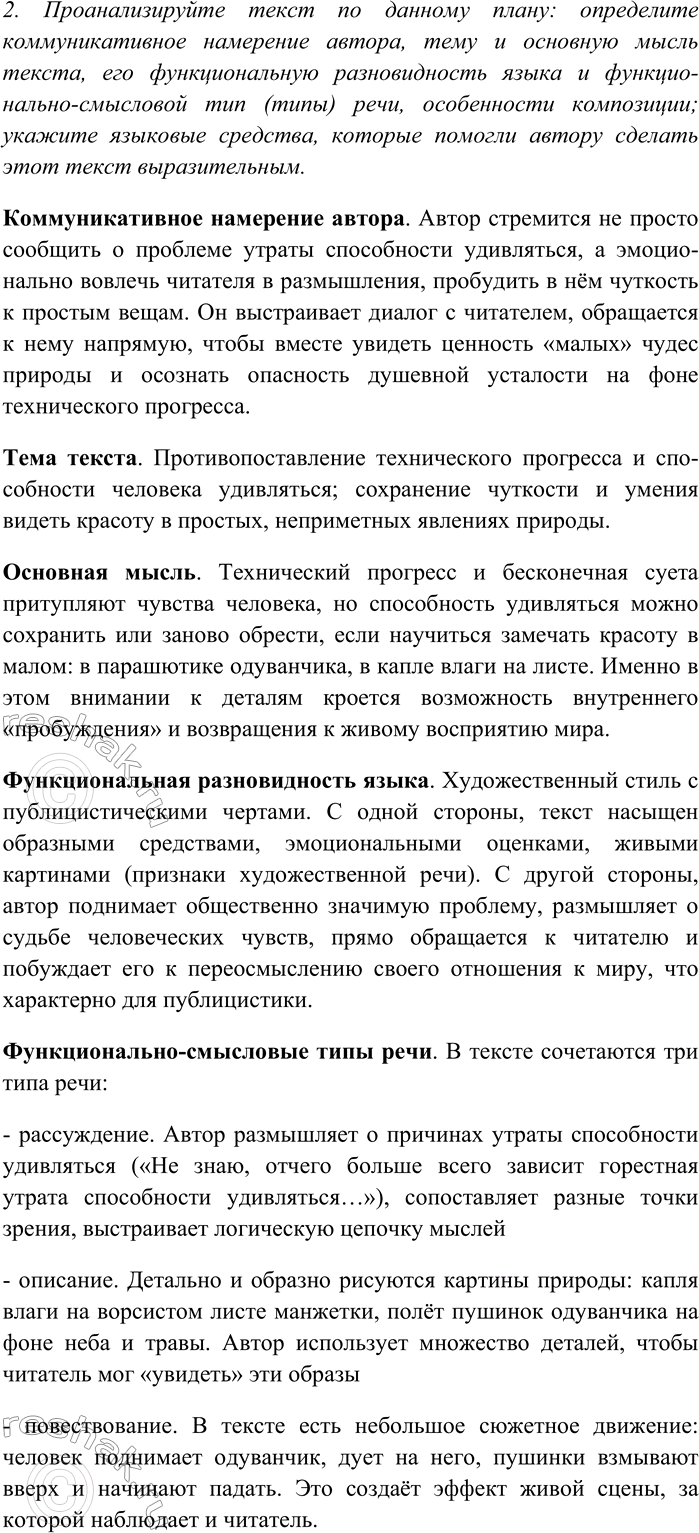 Дополнительное изображение