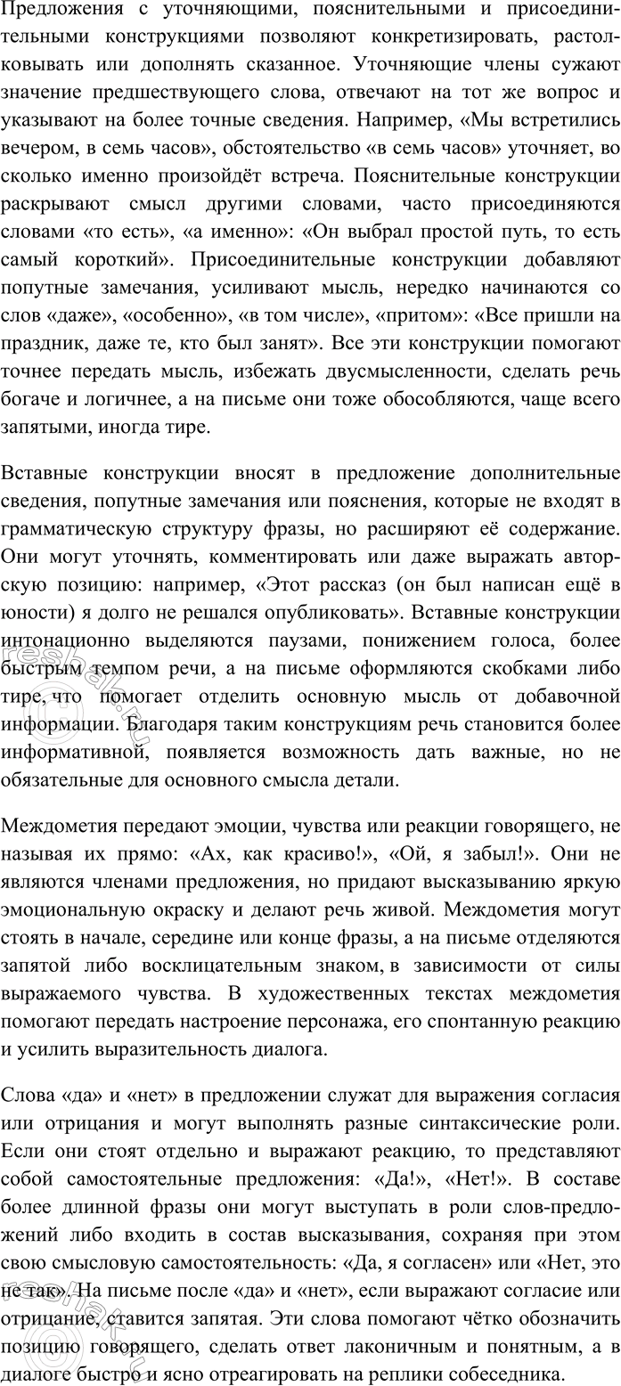 Дополнительное изображение