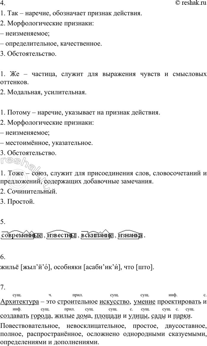 Дополнительное изображение