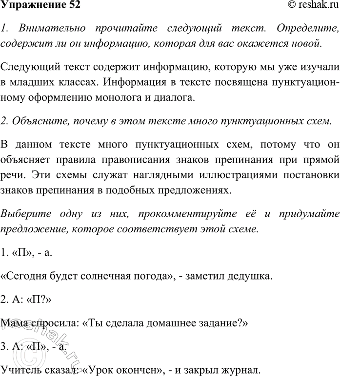 Изображение Изучите план синтаксического разбора словосочетания (см. раздел «Справочные материалы»)....