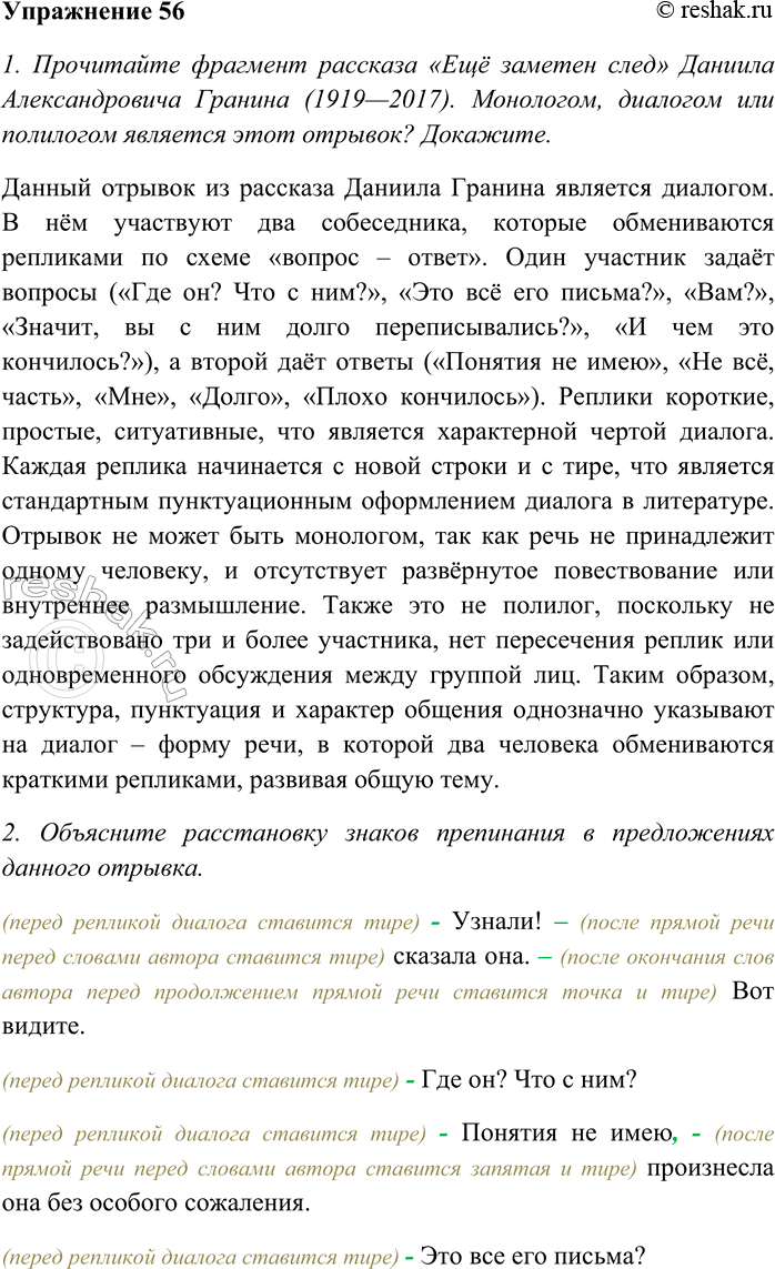 Изображение 1. Изучите таблицу и расскажите, на какие группы делятся предложения.  Основные типы...