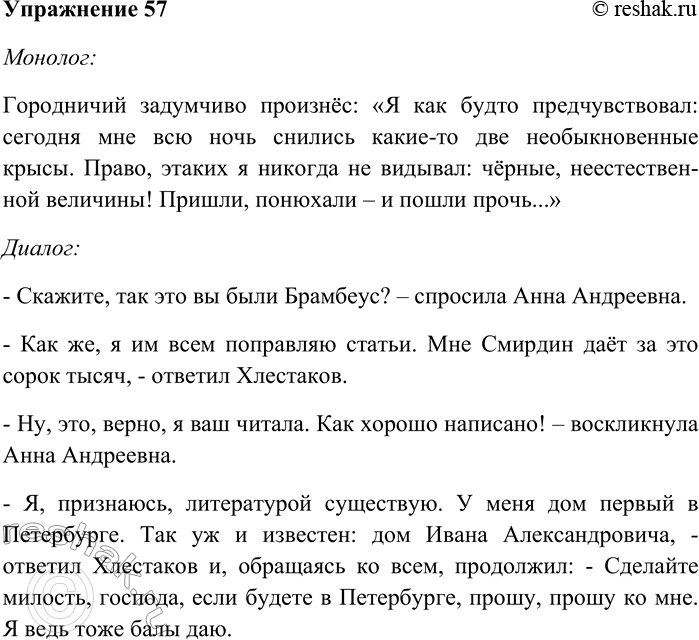 Изображение 1. Спишите. Расставьте недостающие знаки препинания. Какие предложения по цели высказывания...