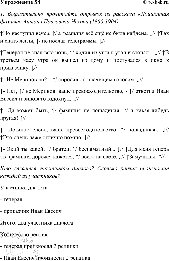 Изображение Укажите восклицательные и невосклицательные; простые и сложные; распространённые и нераспространённые предложения в текстах упр....
