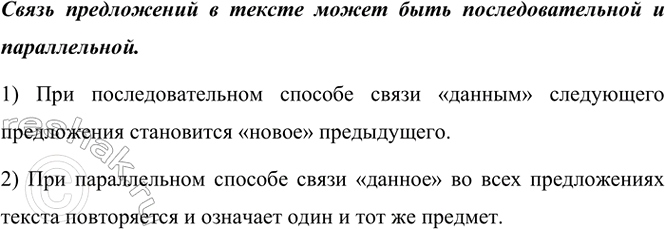 Изображение 1. По образцу предыдущего упражнения обозначьте: а) паузы; б) логическое ударение; в)...
