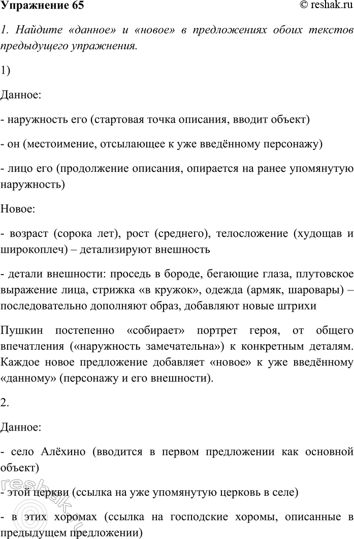 Изображение Запишите термины русского языка, вставляя пропущенные буквы. Затем прочитайте их, соблюдая...