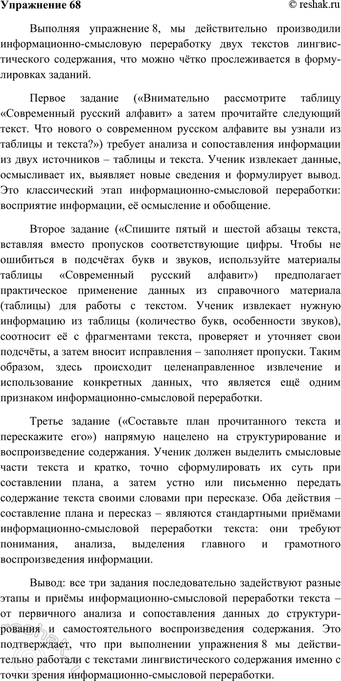 Изображение 1. Прочитайте. Перепишите, подчёркивая подлежащее и указывая, чем оно выражено. Расставьте...