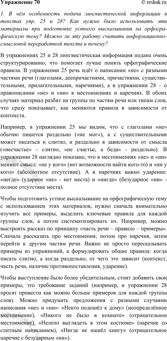Изображение 1.Спишите пословицы, вставляя вместо точек подходящие по смыслу подлежащие из списка слов....