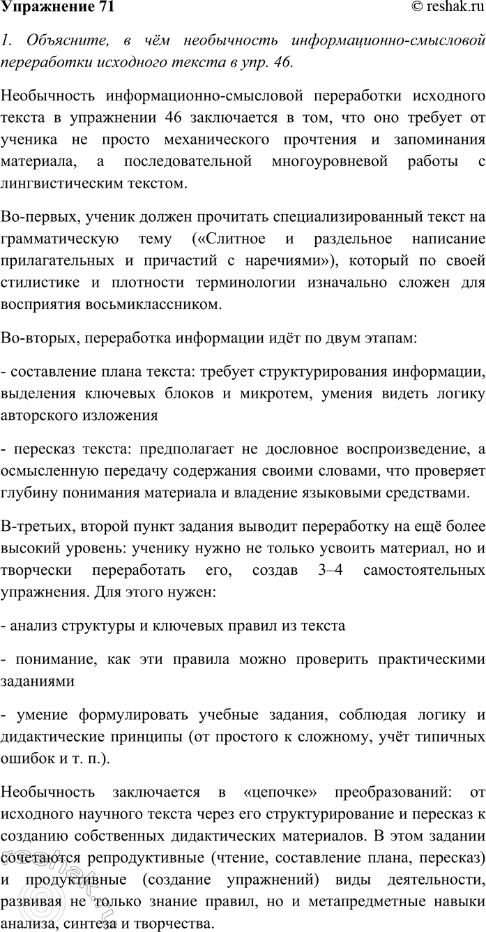 Изображение Внимательно прочитайте примеры разных видов сказуемого, приведённые выше. Попробуйте по...