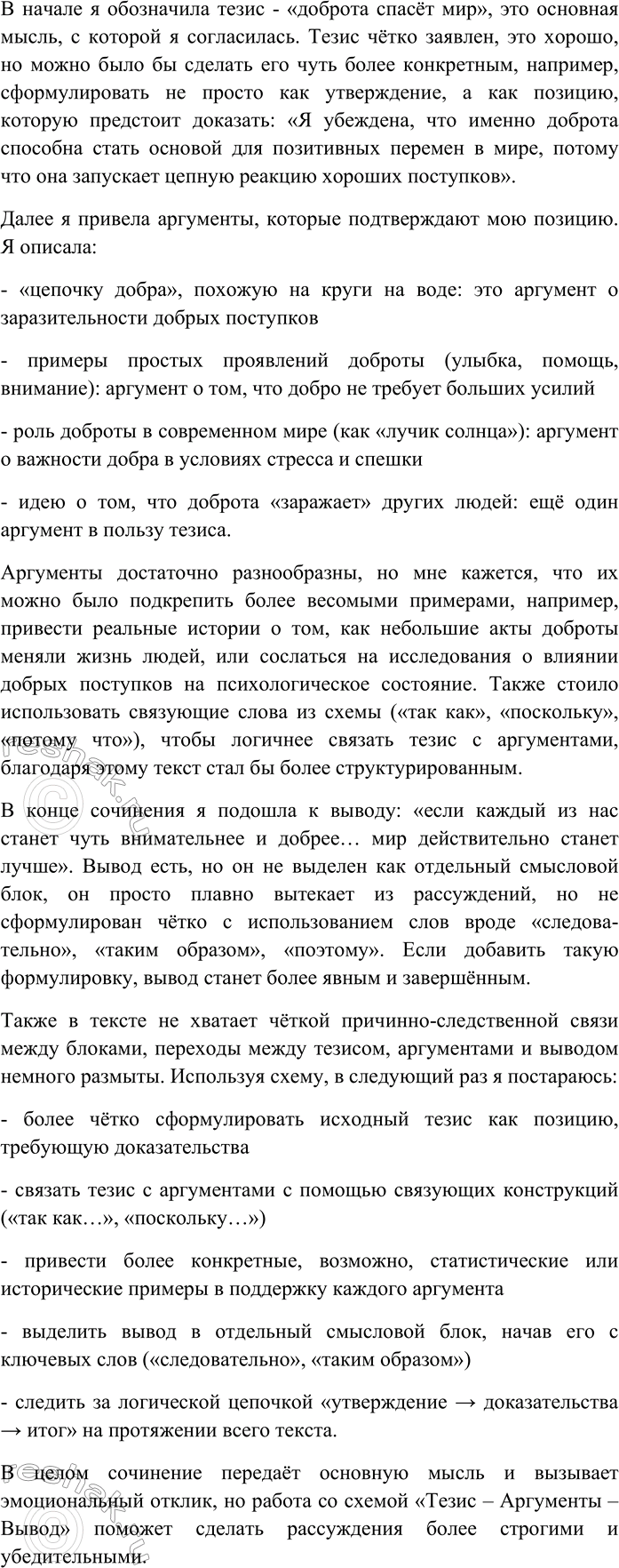Дополнительное изображение