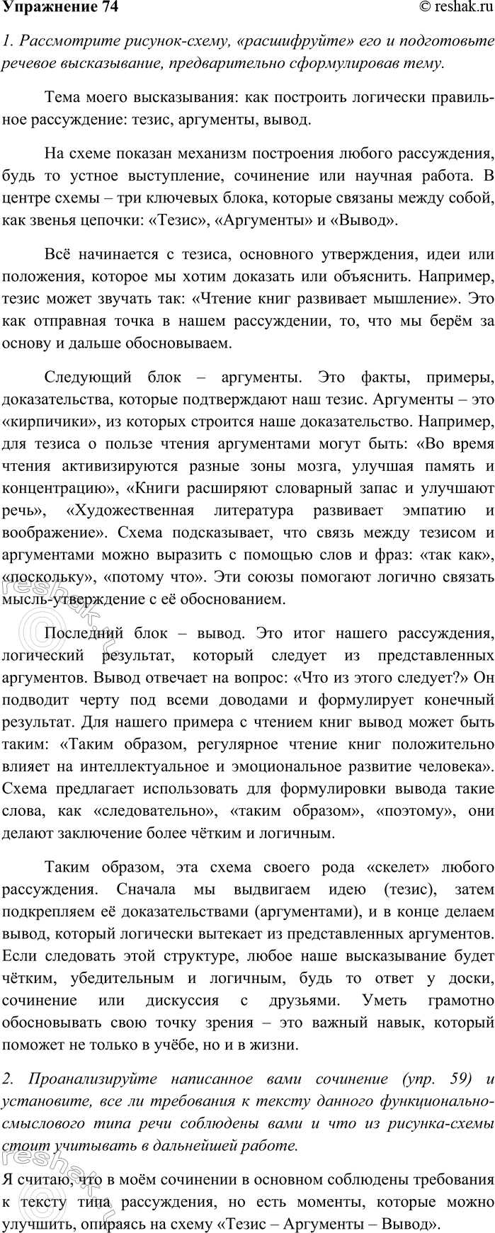 Изображение 1. Спишите, подчёркивая грамматическую основу каждого предложения и расставляя знаки...