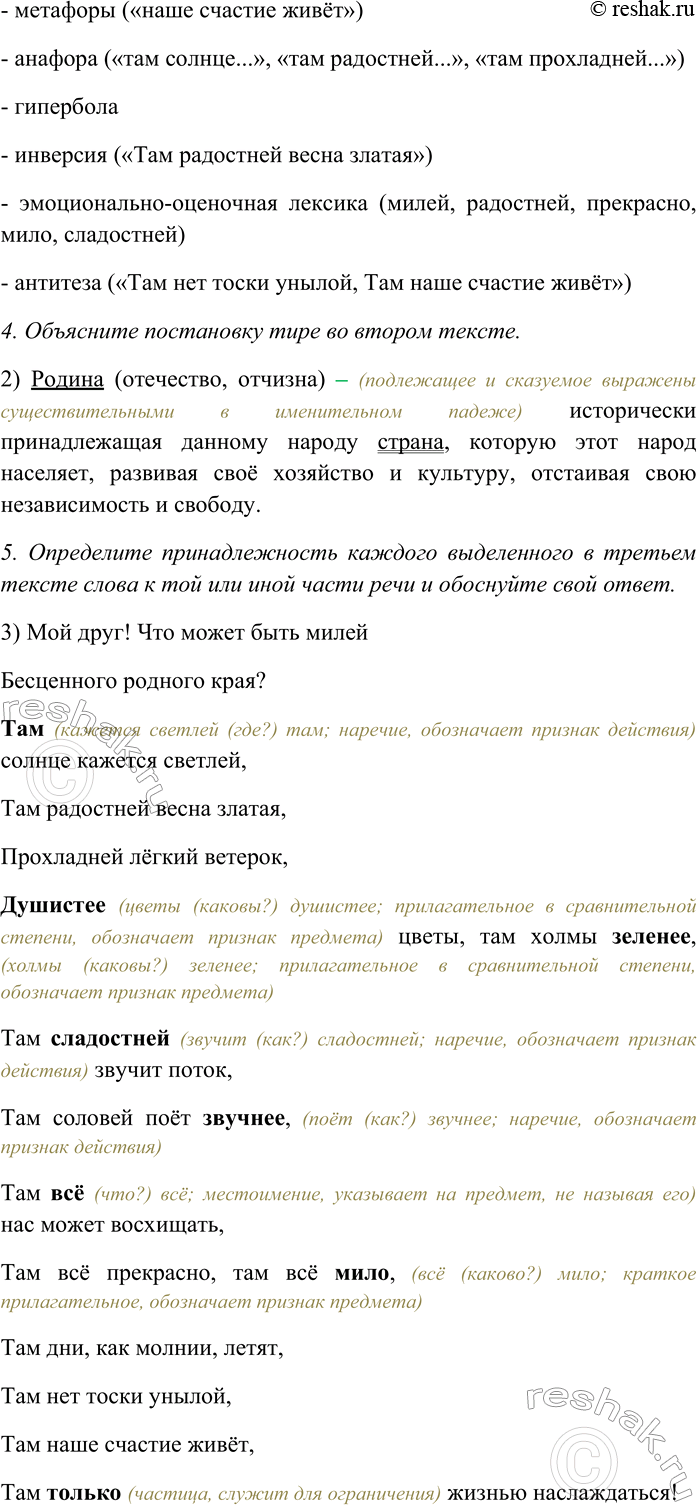 Дополнительное изображение