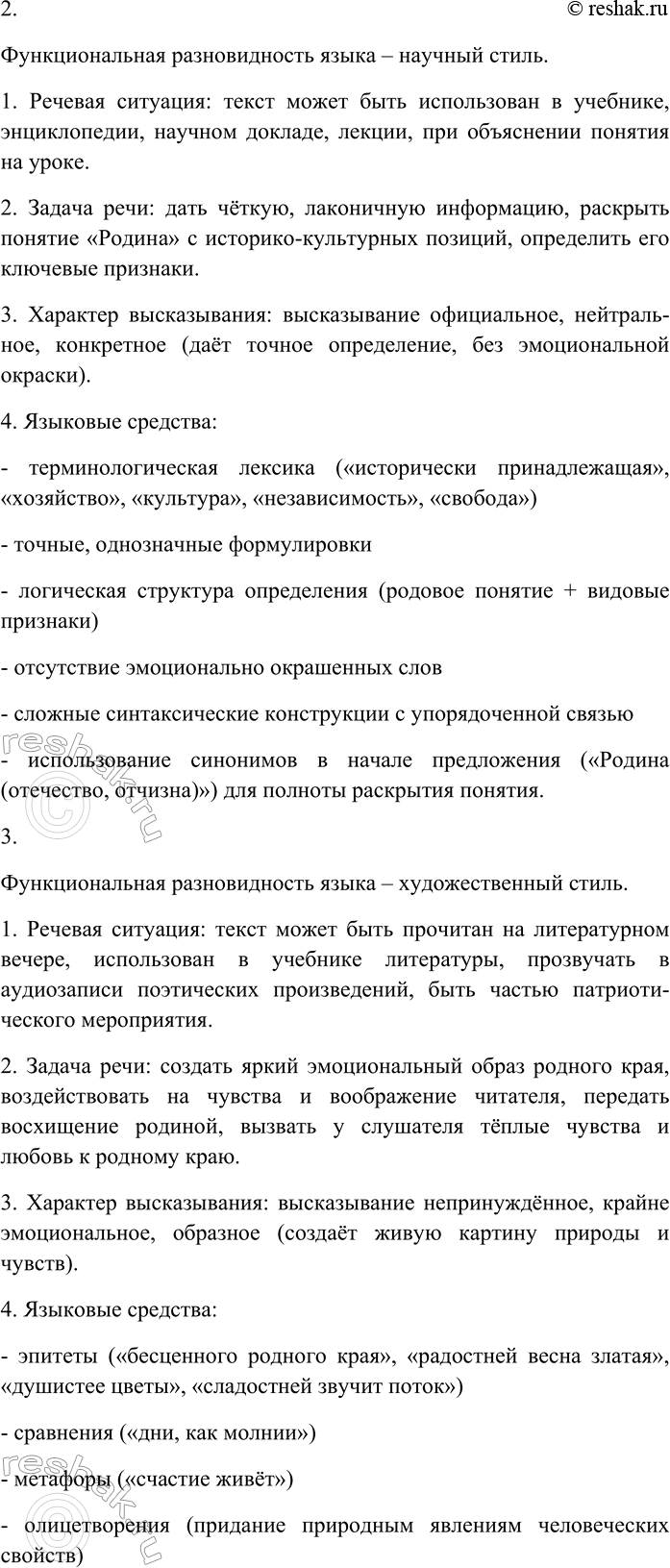 Дополнительное изображение