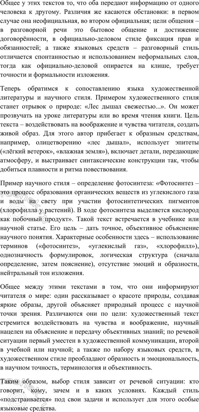 Дополнительное изображение