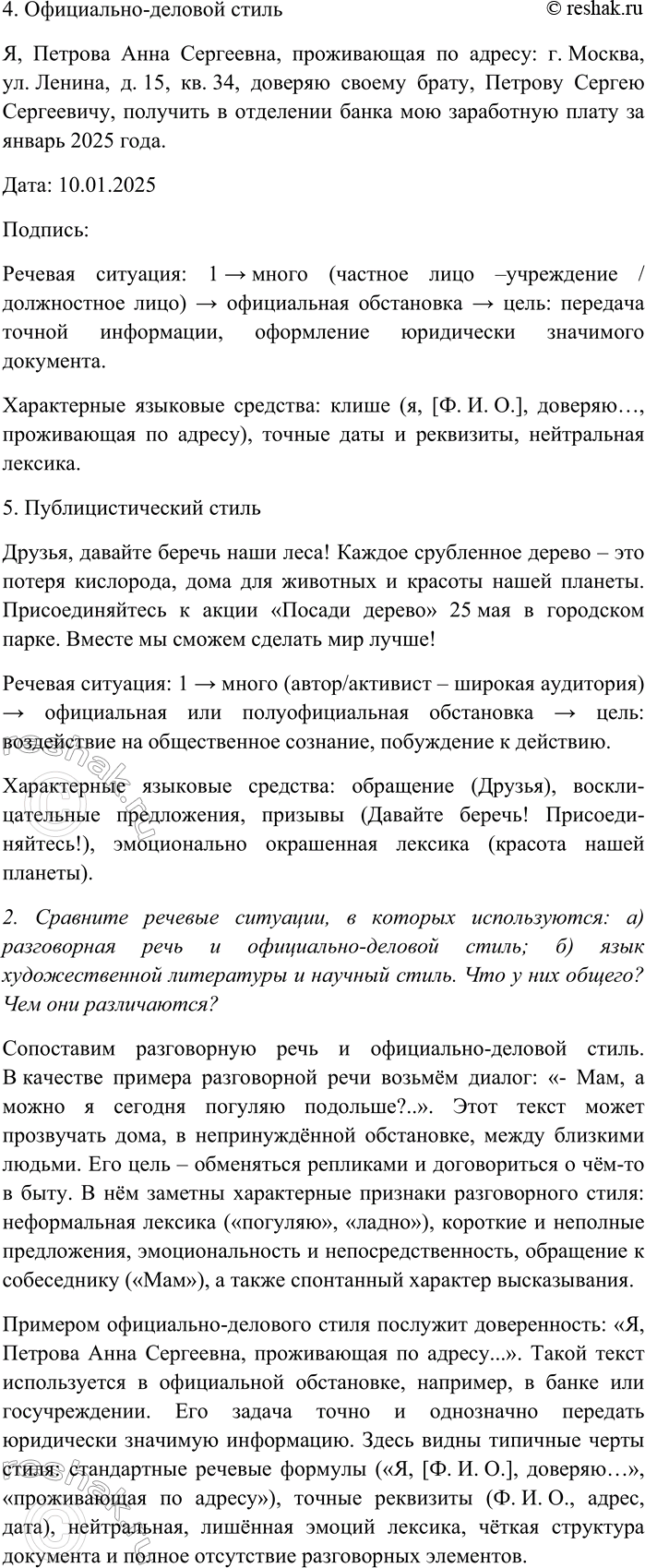 Дополнительное изображение