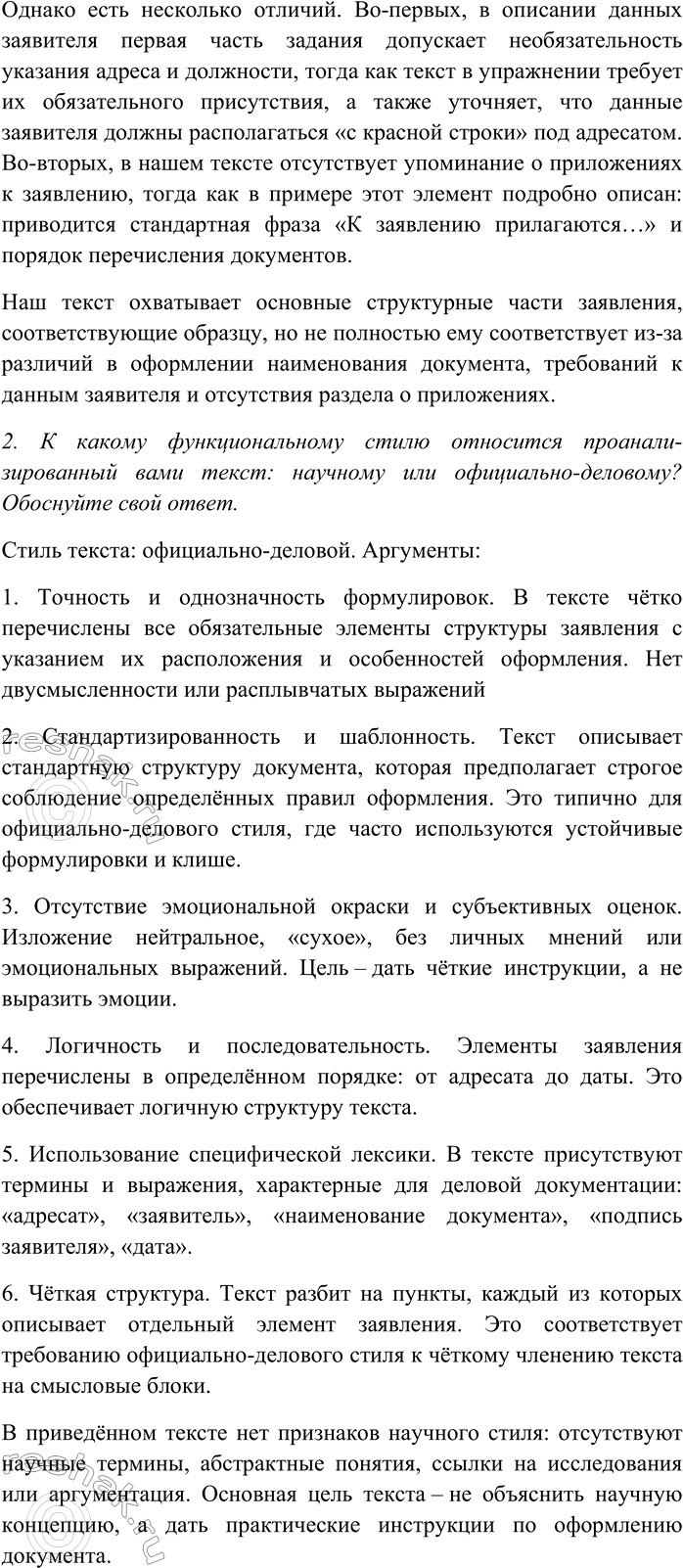 Дополнительное изображение