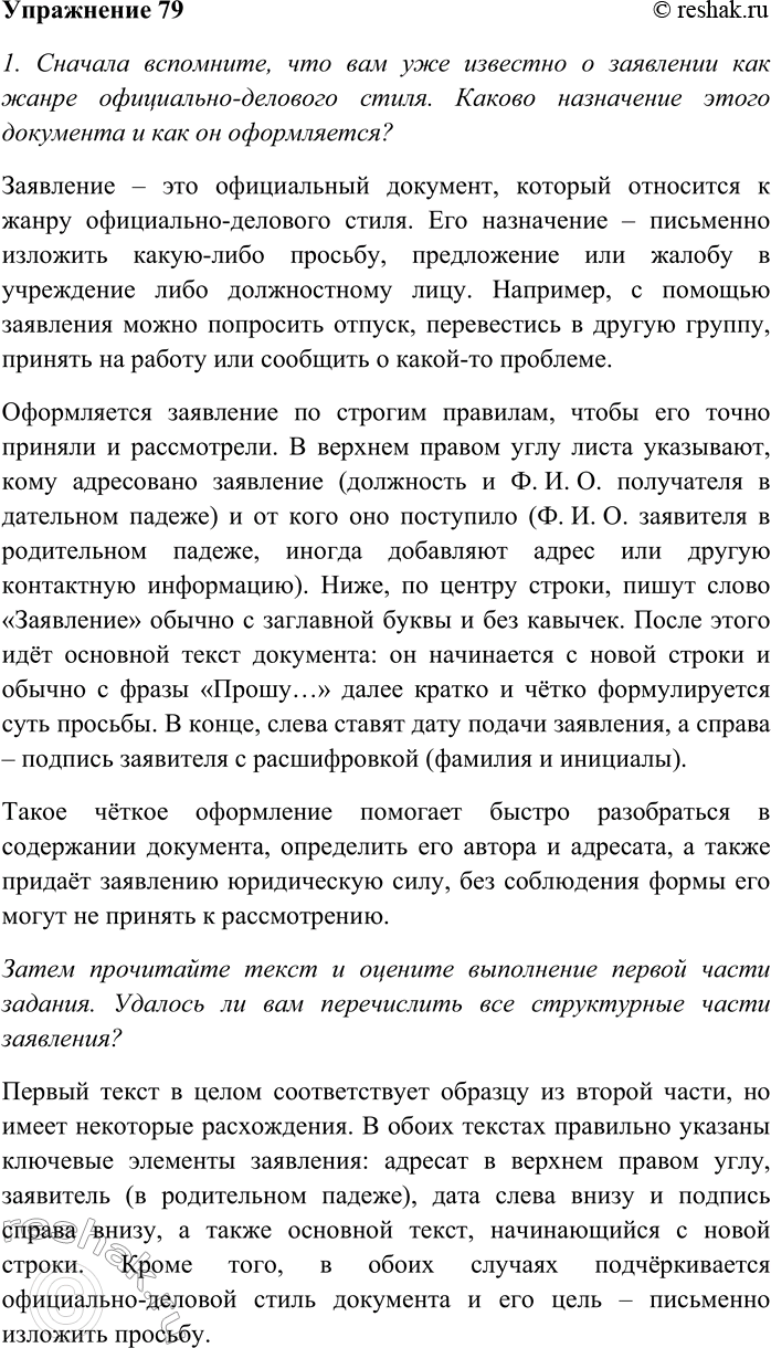 Изображение Спишите, раскрывая скобки и образуя подходящую форму сказуемого. Подчеркните и устно...