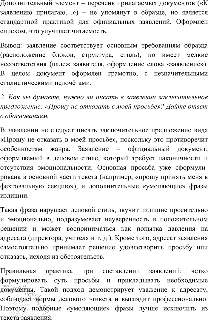 Дополнительное изображение