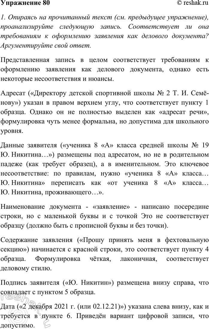 Изображение В предложении Она была математиком выделите сказуемое, а затем замените глагол-связку была...