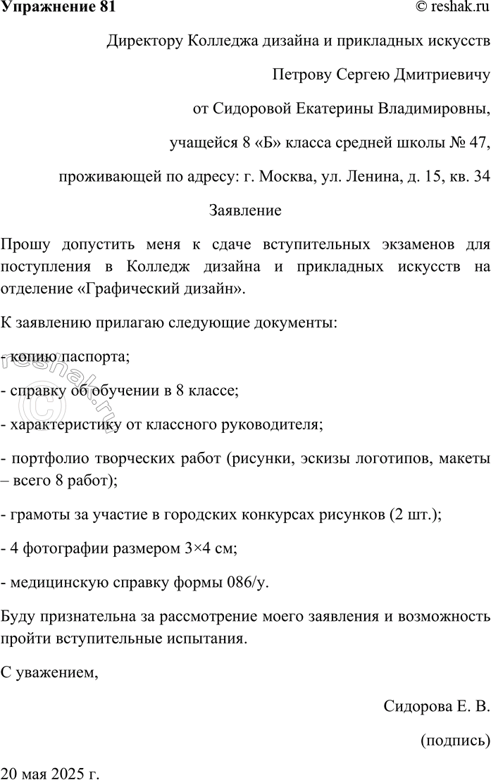 Изображение 1. Спишите, расставляя знаки препинания и подчёркивая все члены предложения. Укажите, чем...
