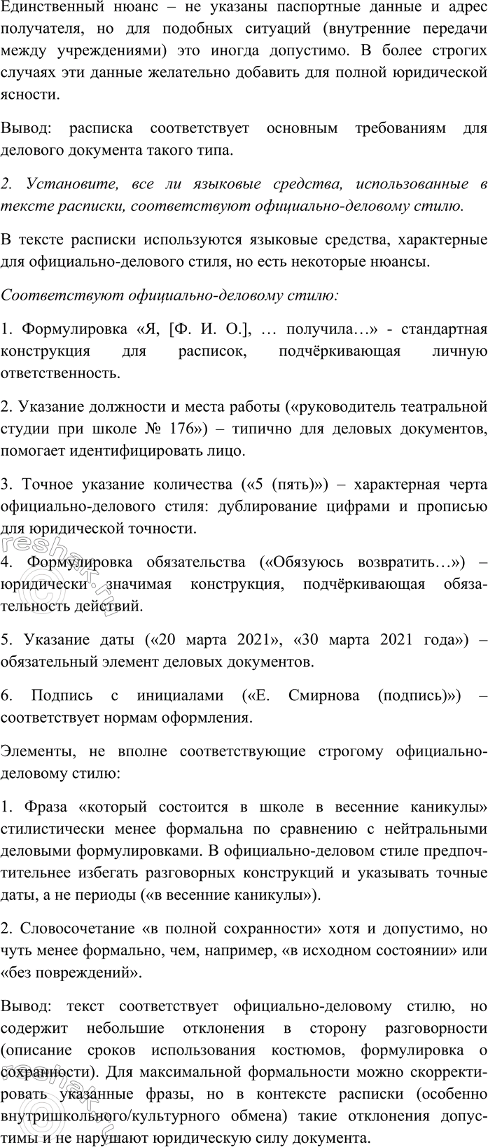 Дополнительное изображение