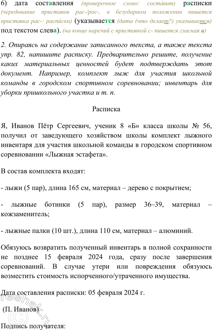 Дополнительное изображение