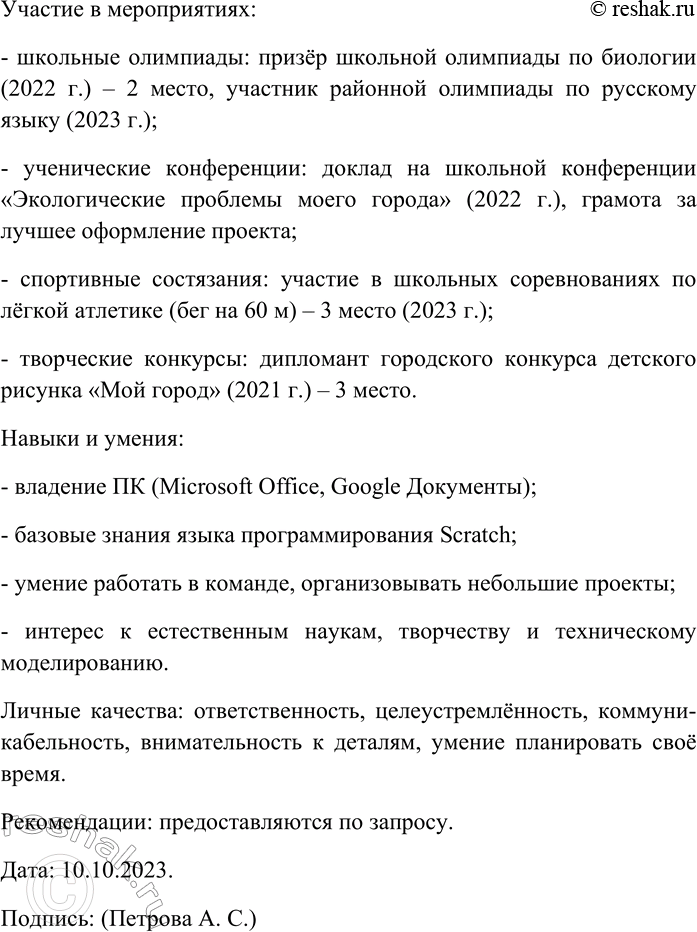 Дополнительное изображение