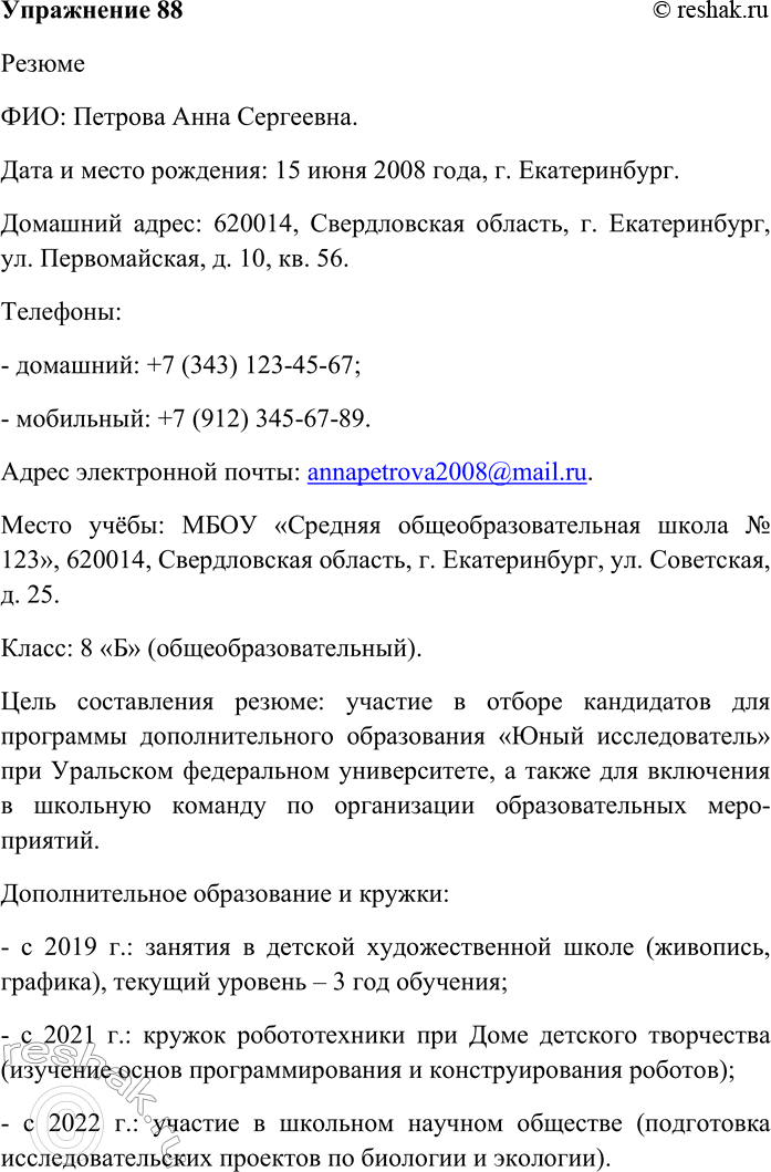 Изображение Прочитайте. Объясните отсутствие тире между подлежащим и сказуемым. Перепишите без ошибок....