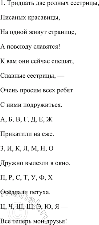 Изображение 1. Выпишите из имеющихся у вас книг, журналов, газет пять небольших текстов разного стиля....