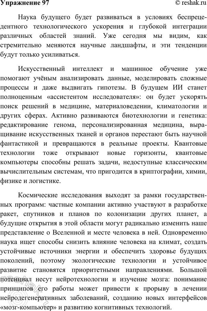 Изображение Какие второстепенные члены предложения вы знаете? Приведите примеры, запишите...