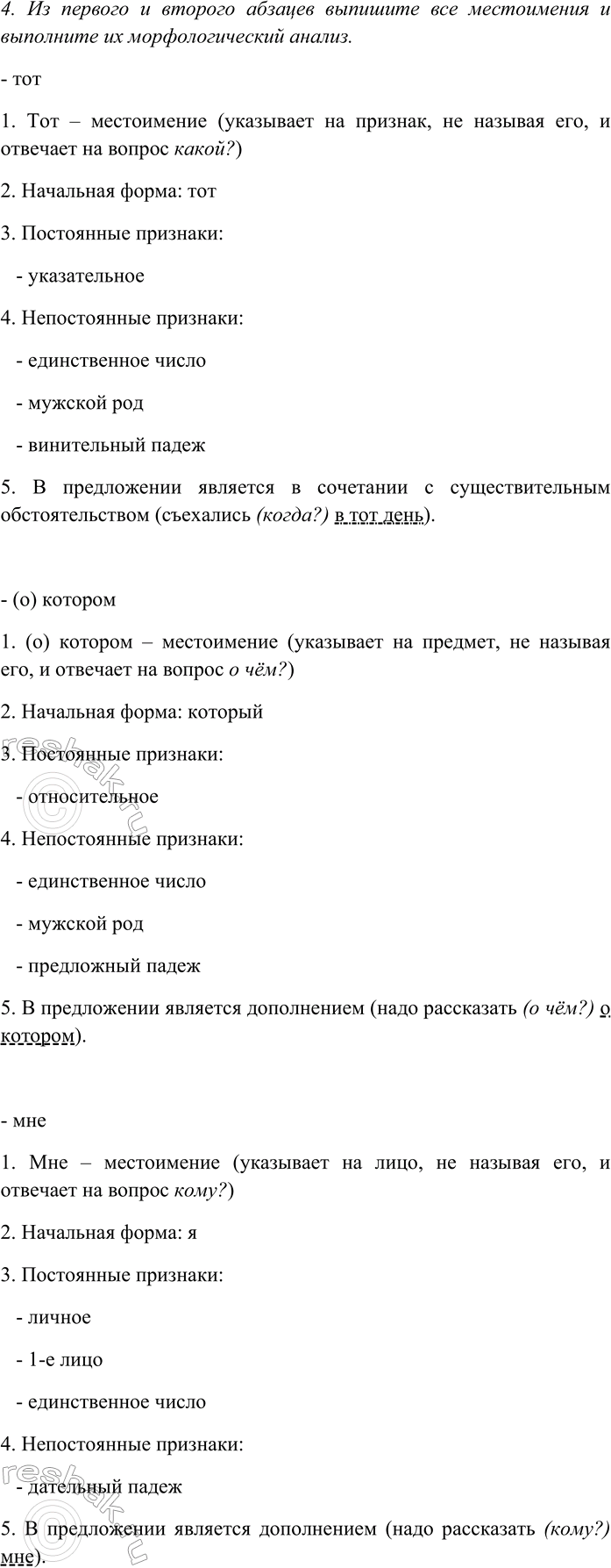 Дополнительное изображение