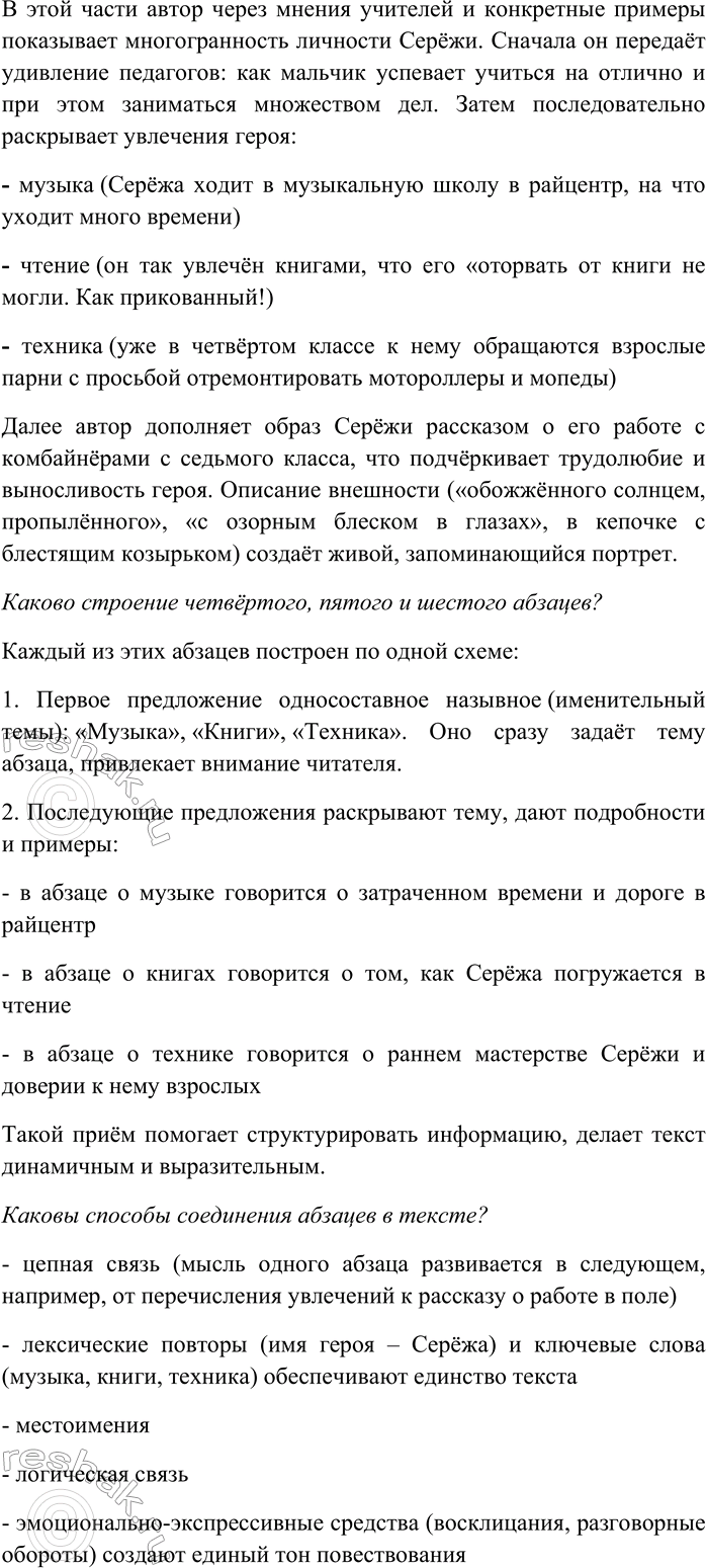 Дополнительное изображение