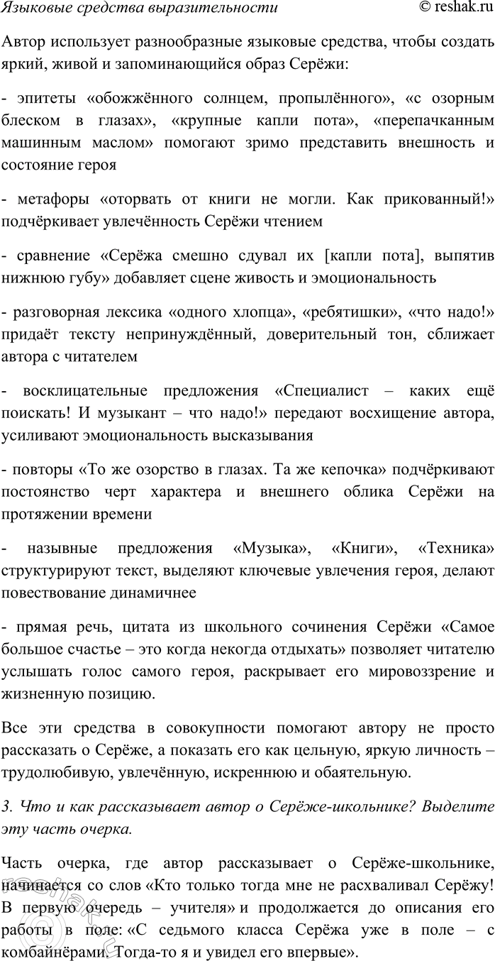 Дополнительное изображение