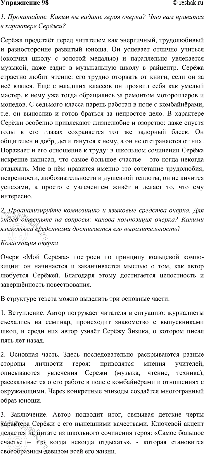 Изображение Прочитайте. Найдите согласованные и несогласованные определения. Имейте в виду, что в...