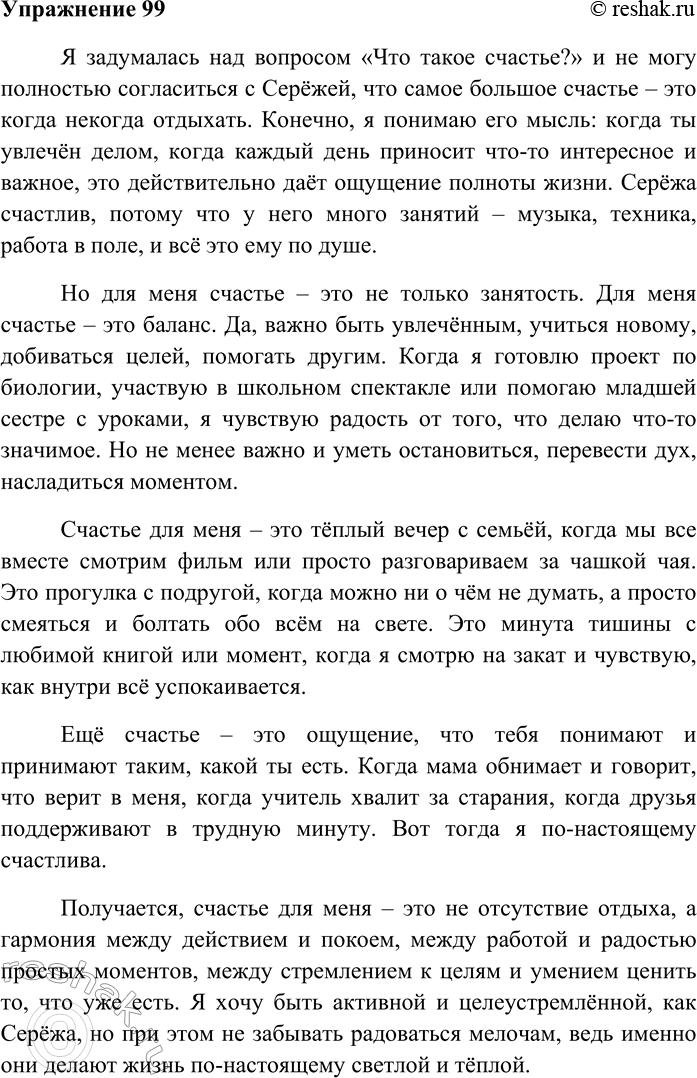 Изображение 1. Спишите, согласуя слова, данные в скобках, с определяемыми словами. Подчеркните...