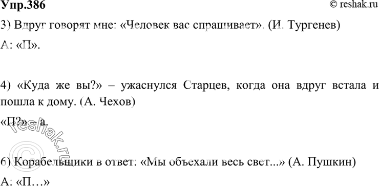 Синтаксический разбор предложения с прямой речью образец 8 класс