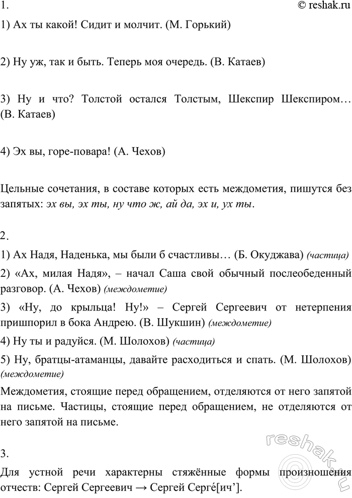      ,   : )  ; )  ; )   ; ) ; )...