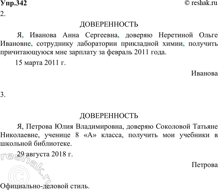 Изображение 1. Спишите, расставляя пропущенные знаки препинания. Подчеркните деепричастия и...