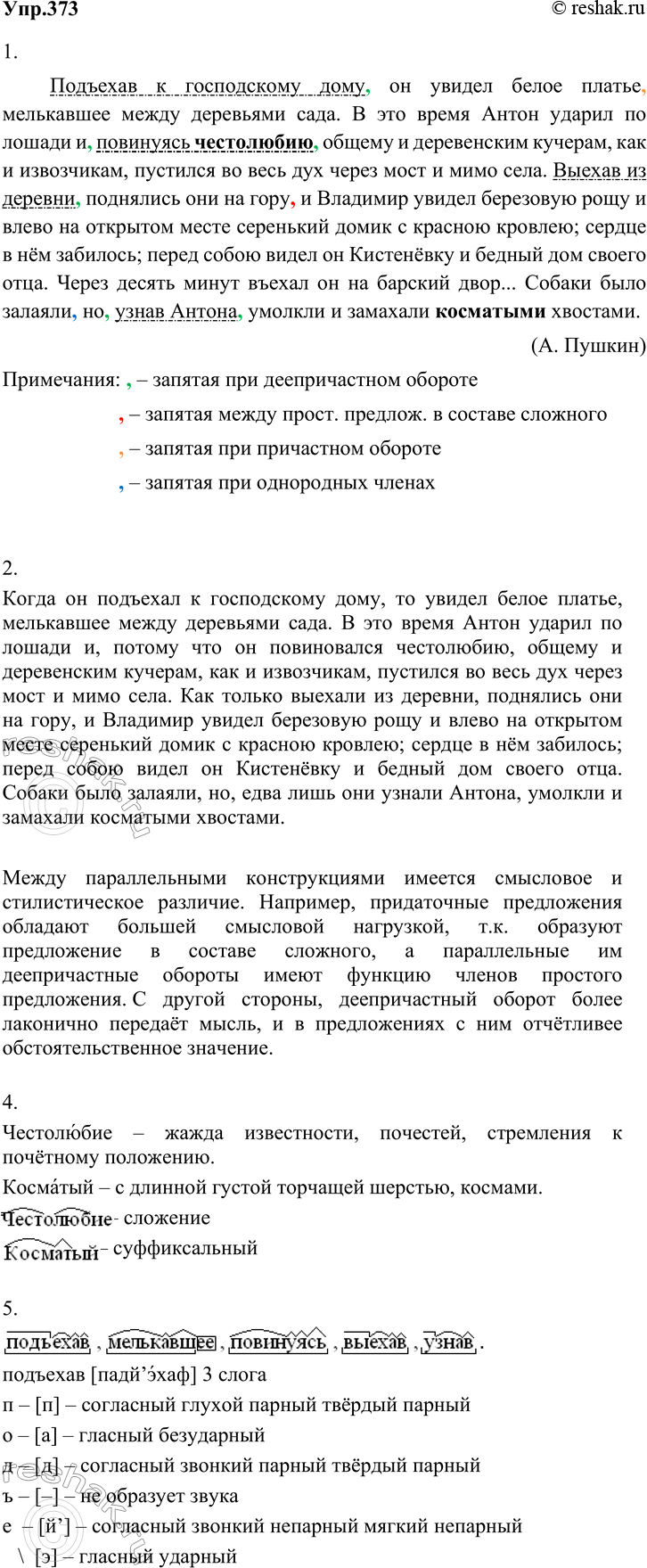 Изображение Напишите начало очерка о человеке, которого вы хорошо знаете. С чего вы начнёте? Каким типом...