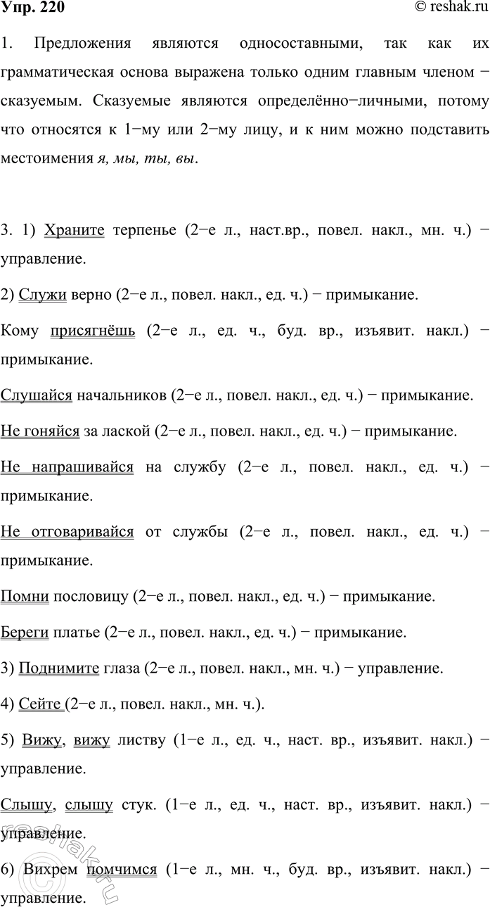 Изображение Найдите в художественных текстах и запишите по два-три предложения с обобщающим словом, стоящим перед однородными членами и после...