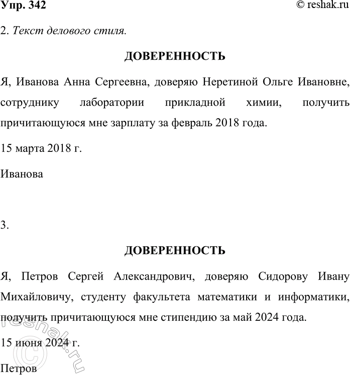 Изображение 1. Спишите, расставляя пропущенные знаки препинания. Подчеркните деепричастия и...