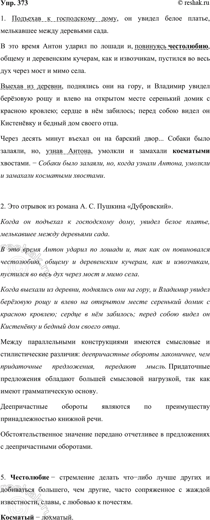 Изображение Напишите начало очерка о человеке, которого вы хорошо знаете. С чего вы начнёте? Каким типом...